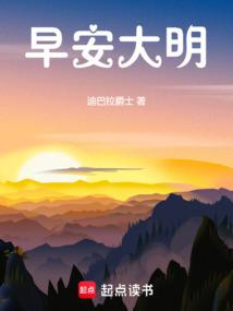 早安大明